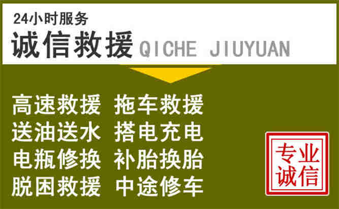 石林24小时汽车搭电电话